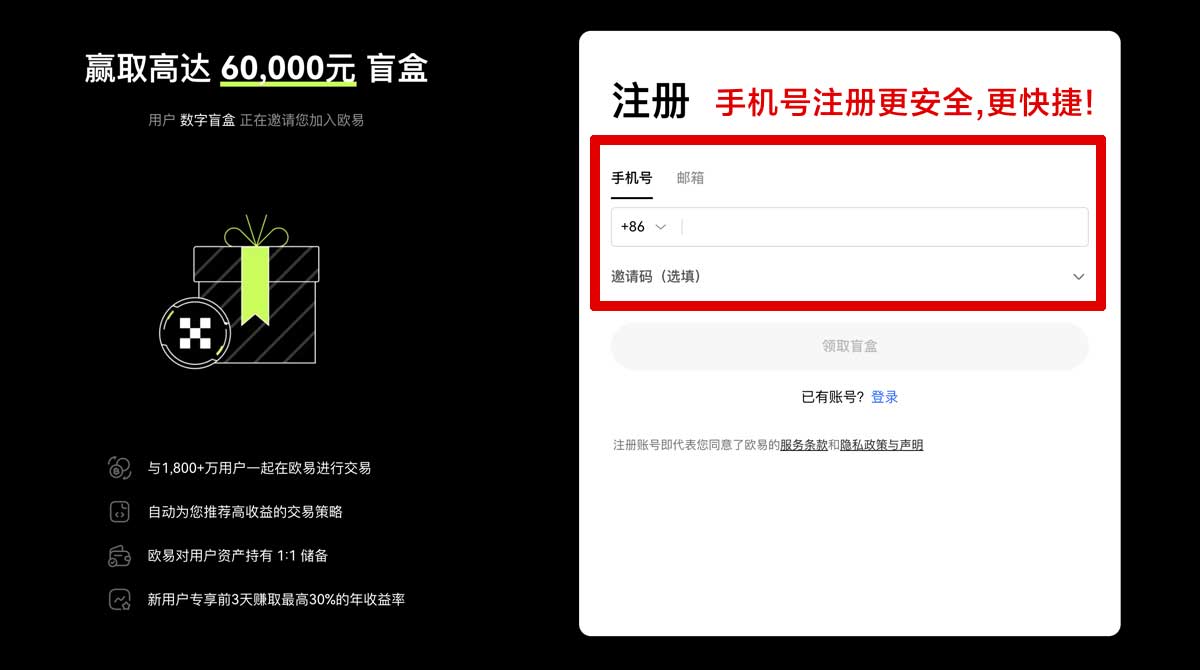 注册欧交易所app官网下载中心：官方最新版安全下载与安装指南账户步骤